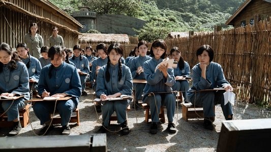 流麻溝十五號