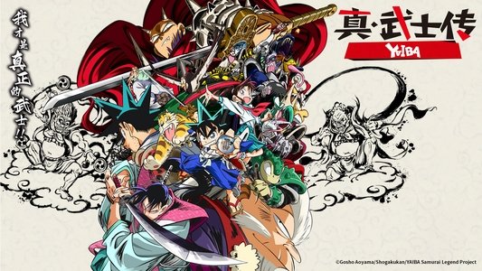 真・侍伝 YAIBA