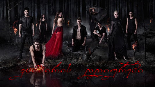 The Vampire Diaries