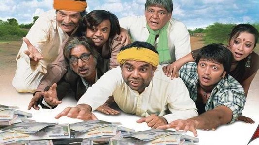 मालामाल वीकली