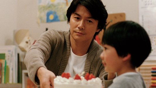 そして父になる