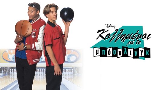 Alley Cats Strike