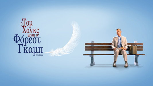 Forrest Gump