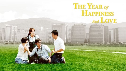 那一年的幸福時光