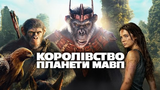 Kingdom of the Planet of the Apes