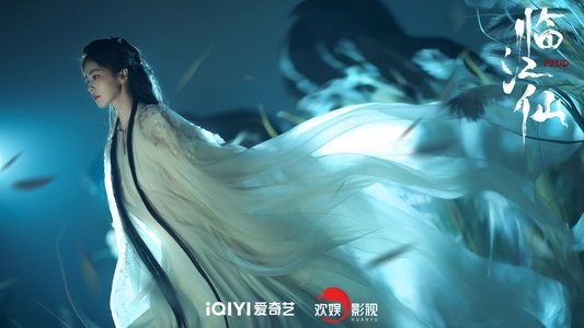 临江仙