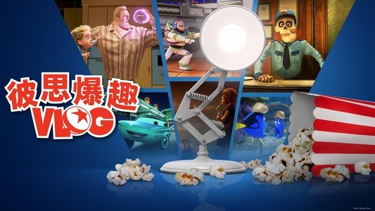 Pixar Popcorn