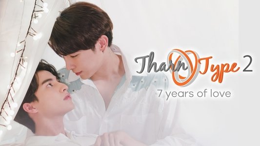 เกลียดนักมาเป็นที่รักกันซะดีๆ