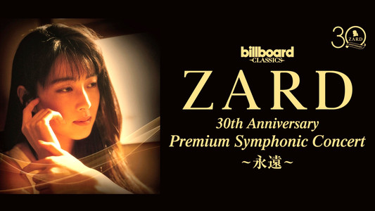 酒井法子 30th ANNIVERSARY CONCERT