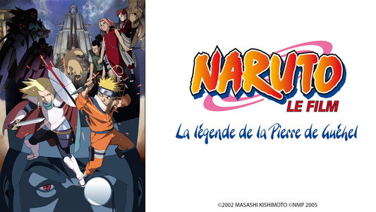 劇場版 NARUTO -ナルト- 大激突!幻の地底遺跡だってばよ