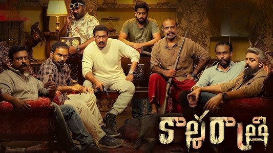 നല്ല നിലാവുള്ള രാത്രി