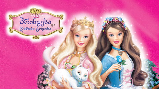 Barbie as The Princess & the Pauper