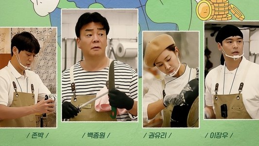 장사천재 백사장