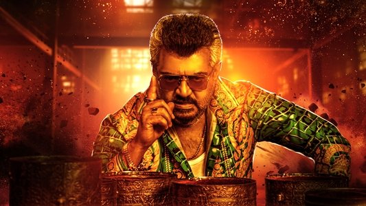 குட் பேட் அக்லி
