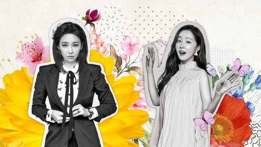 봄이 오나 봄