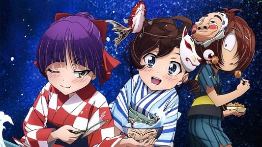 ゲゲゲの鬼太郎