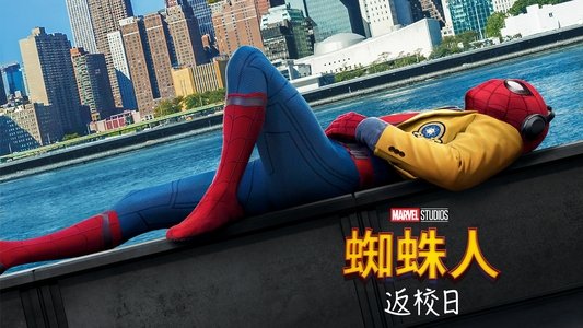 Spider-Man: Homecoming