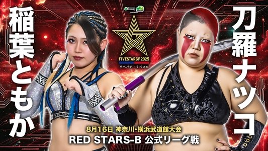 Stardom 5STAR Grand Prix 2025 - Day 10