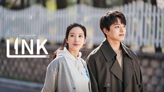 링크: 먹고, 사랑하라, 죽이게