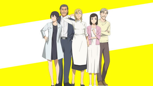 波よ聞いてくれ