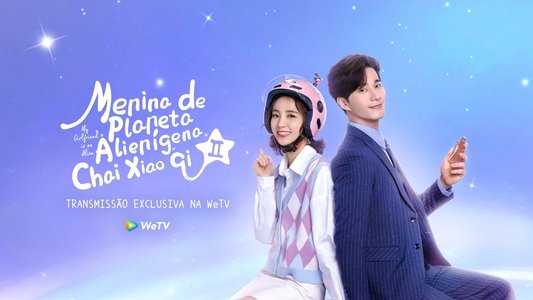 外星女生柴小七