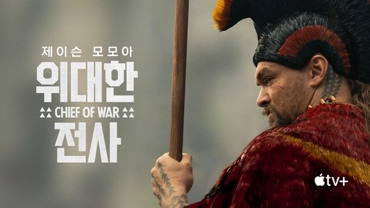 Chief of War