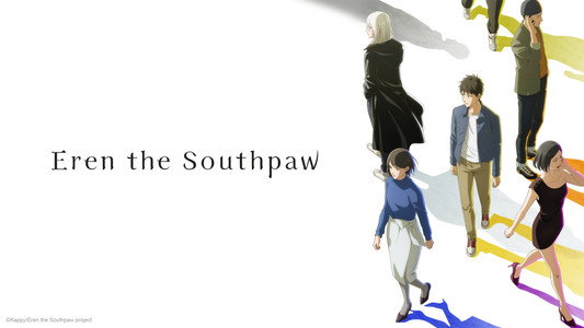 左ききのエレン