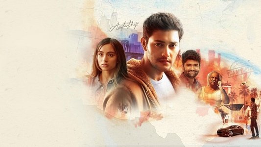 ది అమెరికన్ డ్రీమ్