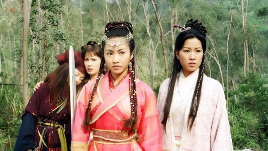 倚天屠龍記