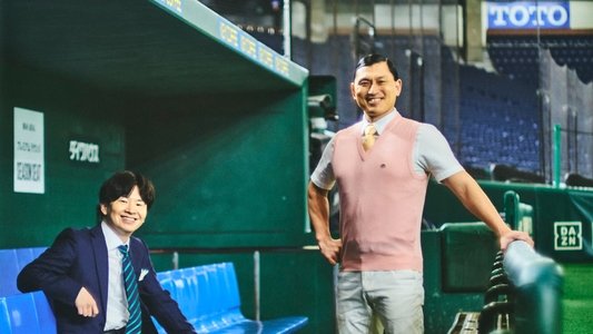 オードリーのオールナイトニッポンin東京ドーム