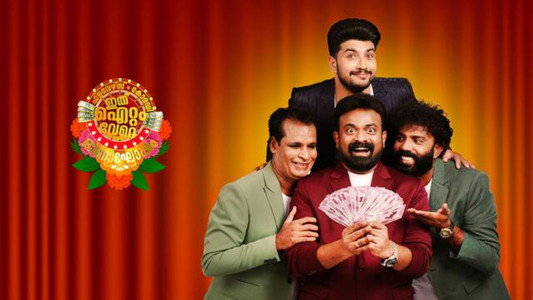 Flowers Comedy: ഇത് ഐറ്റം വേറെ