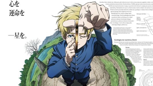 チ。―地球の運動について―