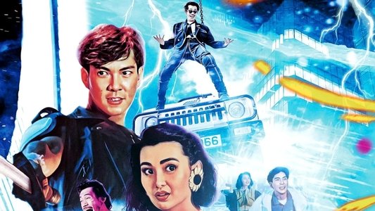 急凍奇俠