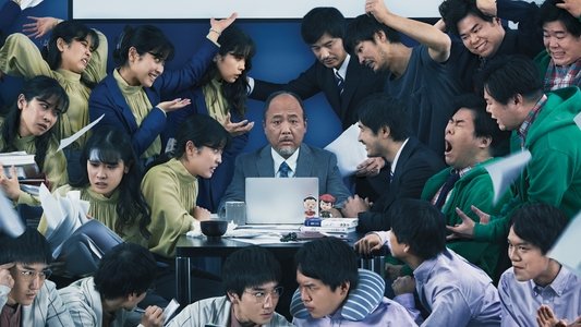 MONDAYS／このタイムループ、上司に気づかせないと終わらない
