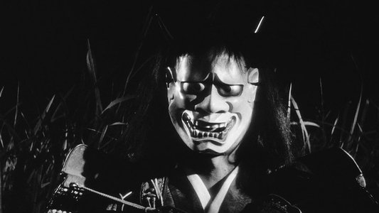 鬼婆