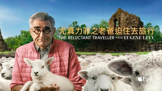 The Reluctant Traveller with Eugene Levy