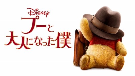 Christopher Robin