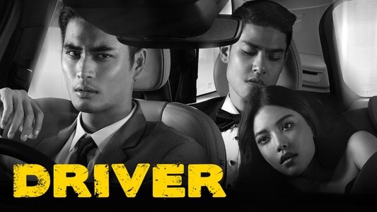 Driver คนขับรถ