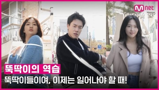 뚝딱이의 역습