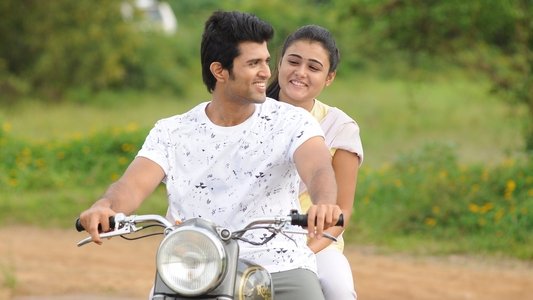 అర్జున్ రెడ్డి