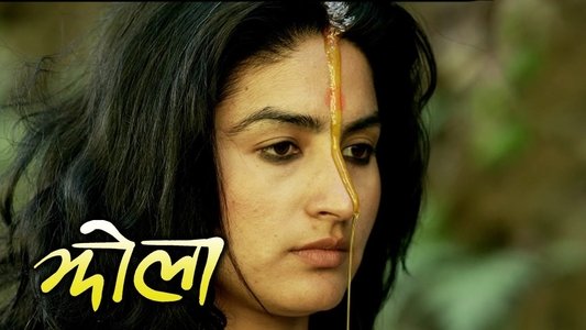 Jhola
