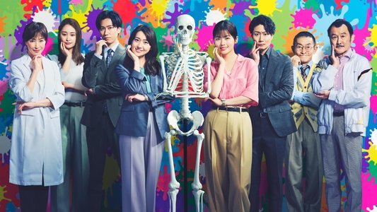 GO HOME～警視庁身元不明人相談室～