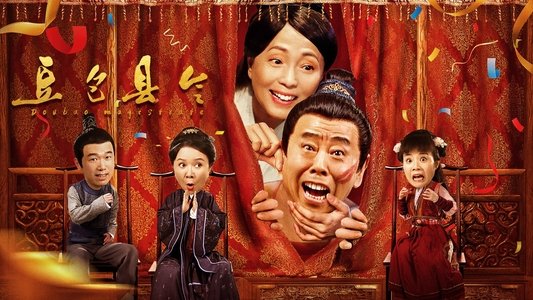 豆包县令