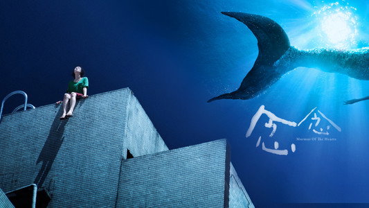 念念