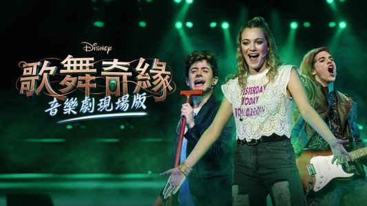 Disney Entrelazados Live