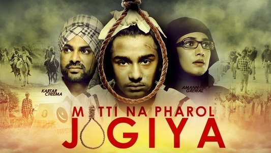 Mitti Na Pharol Jogiya