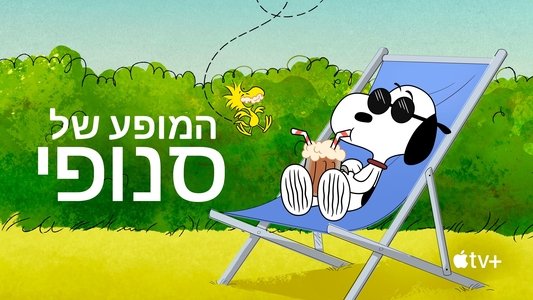 The Snoopy Show
