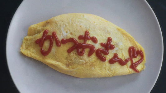 じゃあ、あんたが作ってみろよ