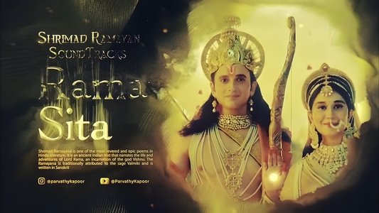 श्रीमद् रामायण