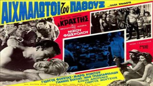 Ο κράχτης